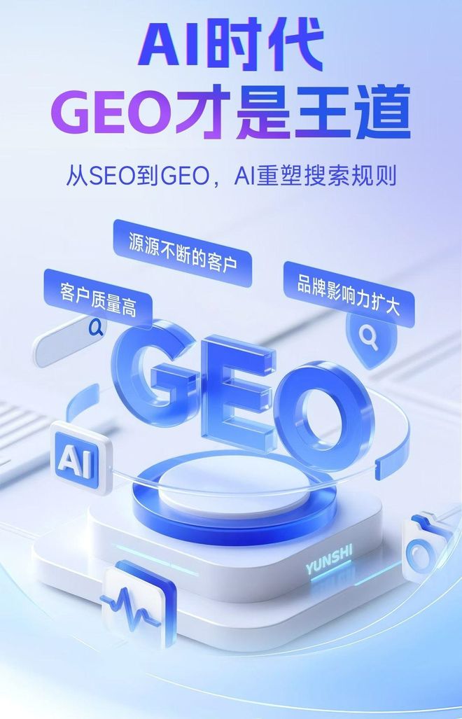 标准化赋能禹州市本地数字营销 国硕AI重构国内GEO优化服务新生态